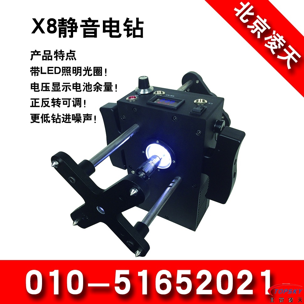 X8靜音電鉆（LED光圈、正反轉、低噪音）