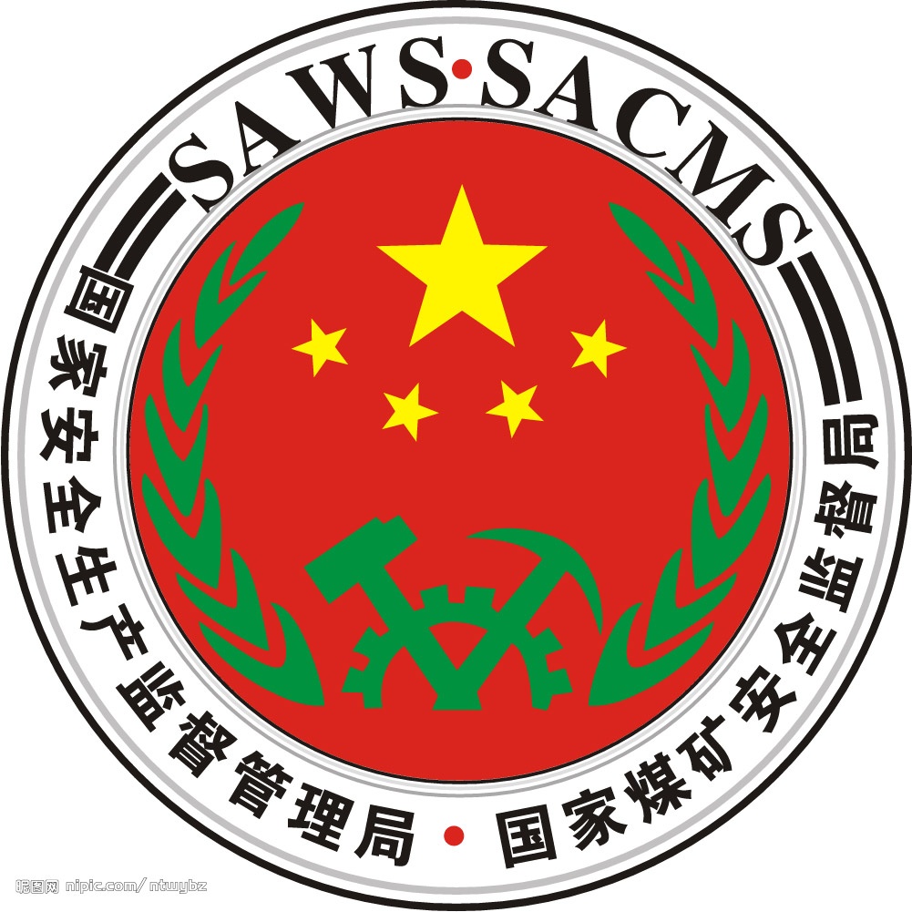 國家煤礦安全監(jiān)察局關(guān)于印發(fā)2018年“一通三防”等5個(gè)專項(xiàng)監(jiān)察方案的通知
