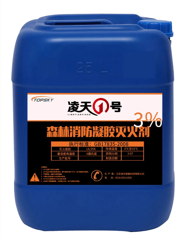 【新品發布】這款森林滅火凝膠，不復燃，用量大，尋求各省總代理